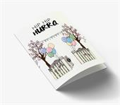 Mouse & Pen Kort - Hip Hip Hurra (A7)